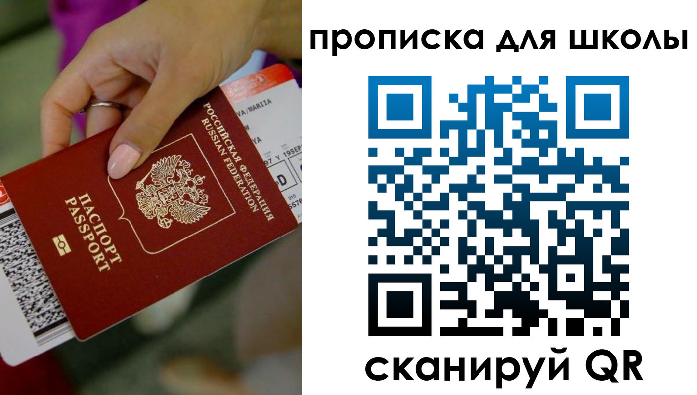 прописка регистрация в Нижнем Новгороде